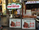 135  Xian Altstadtmarkt 135  Xian Altstadtmarkt