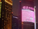 264 Shanghai 264 Shanghai