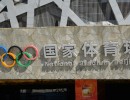90 Peking Olympia 2008 90 Peking Olympia 2008