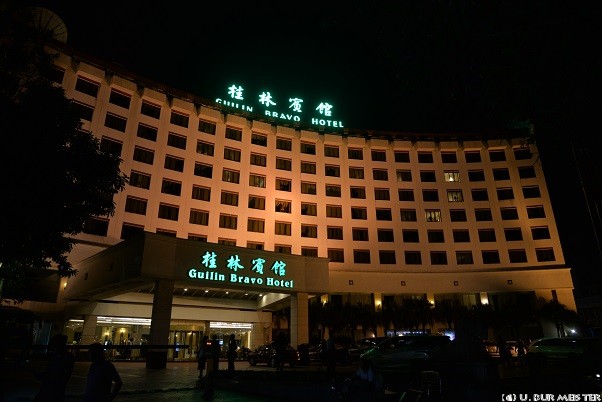 143 Guilin Hotel